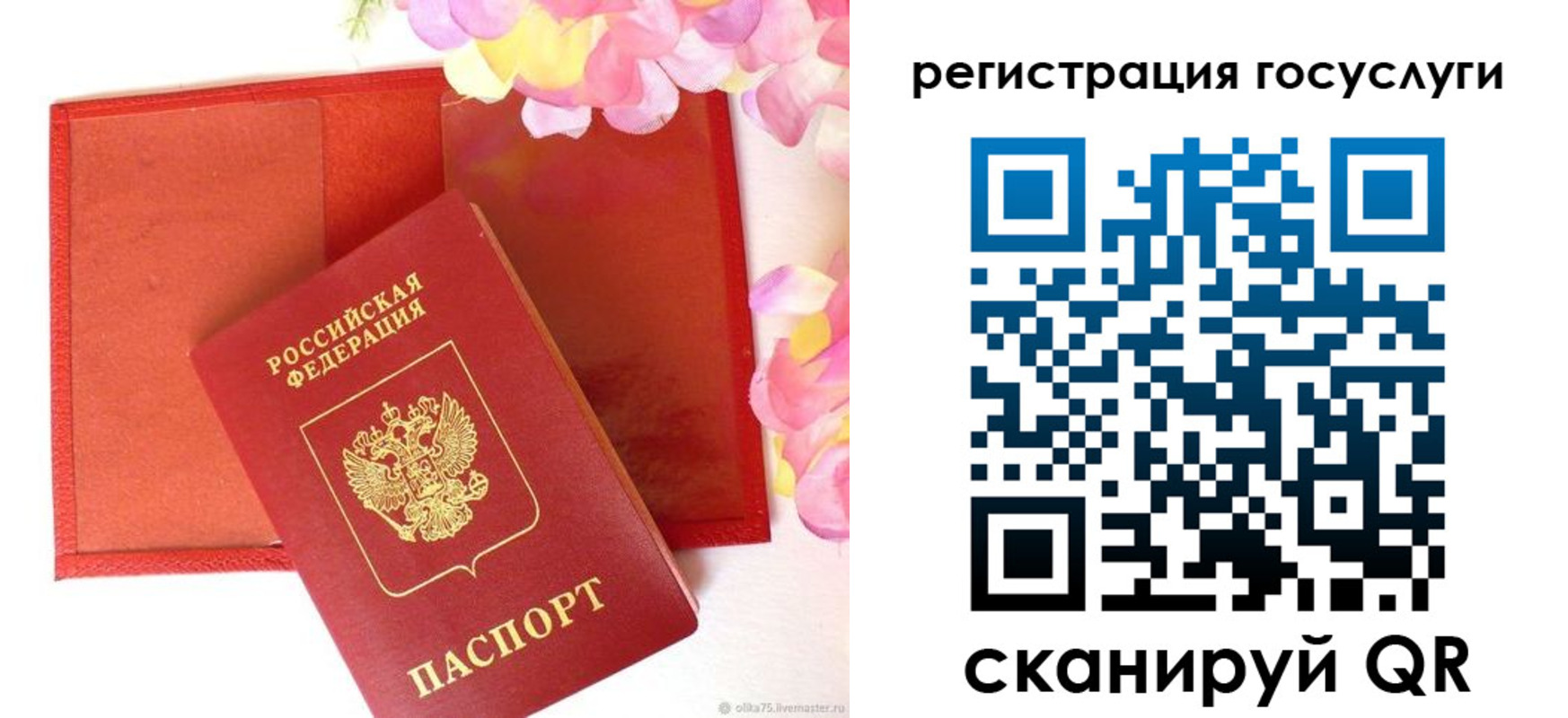 временная регистрация госуслуги в Радужном