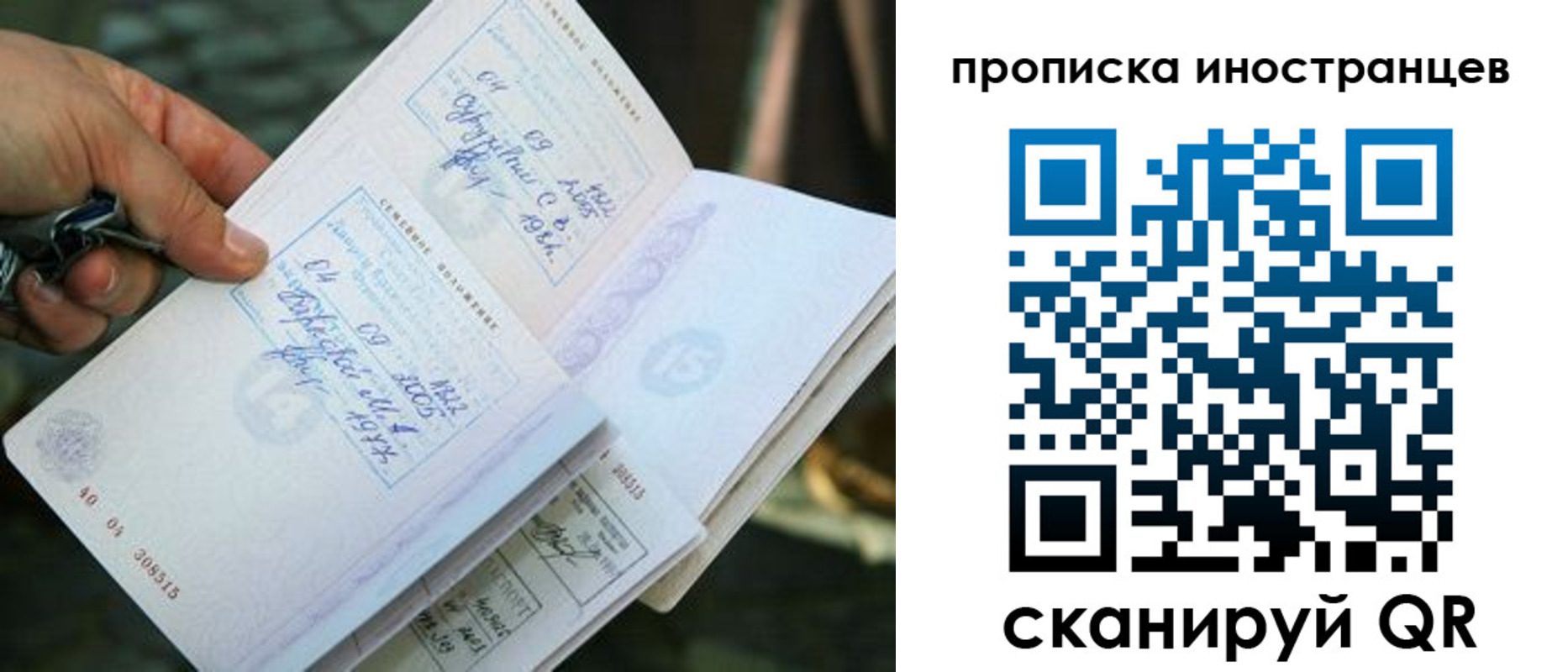 где прописаться в Радужном