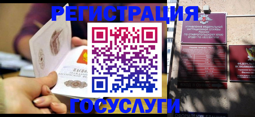 временная регистрация купить в Радужном