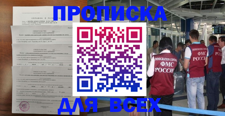 временная регистрация госуслуги в Радужном